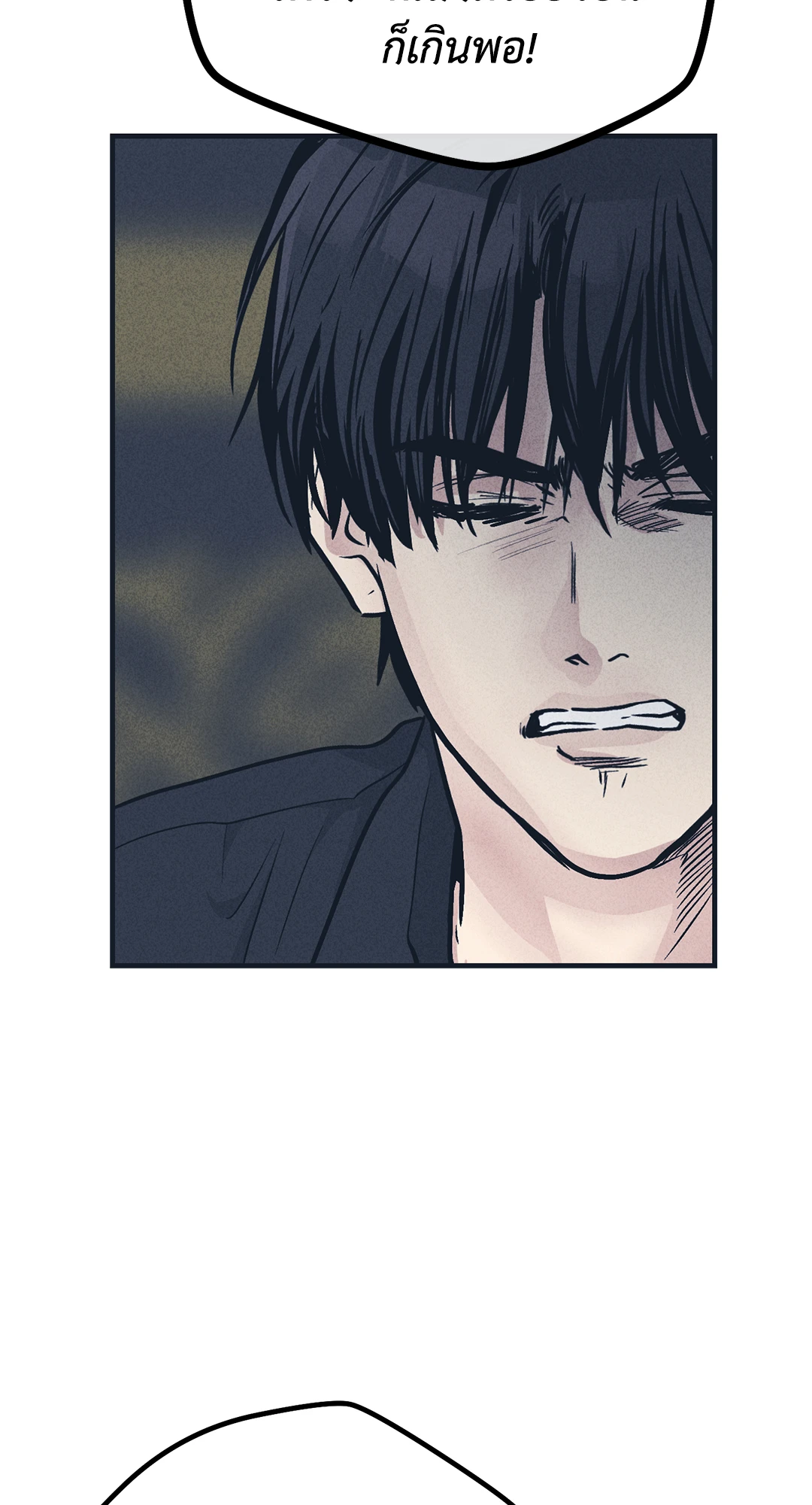 Payback - หน้า 59