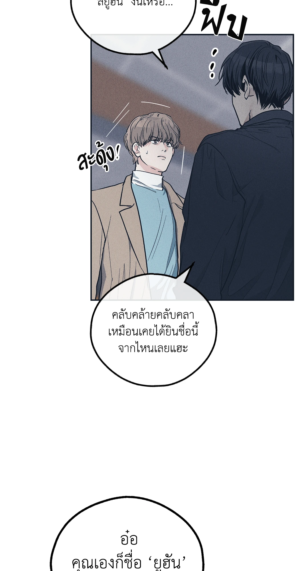 Payback - หน้า 6