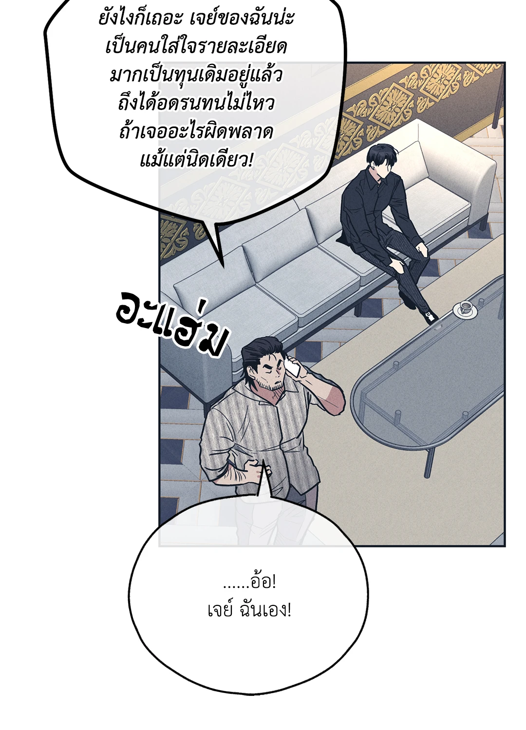 Payback - หน้า 60