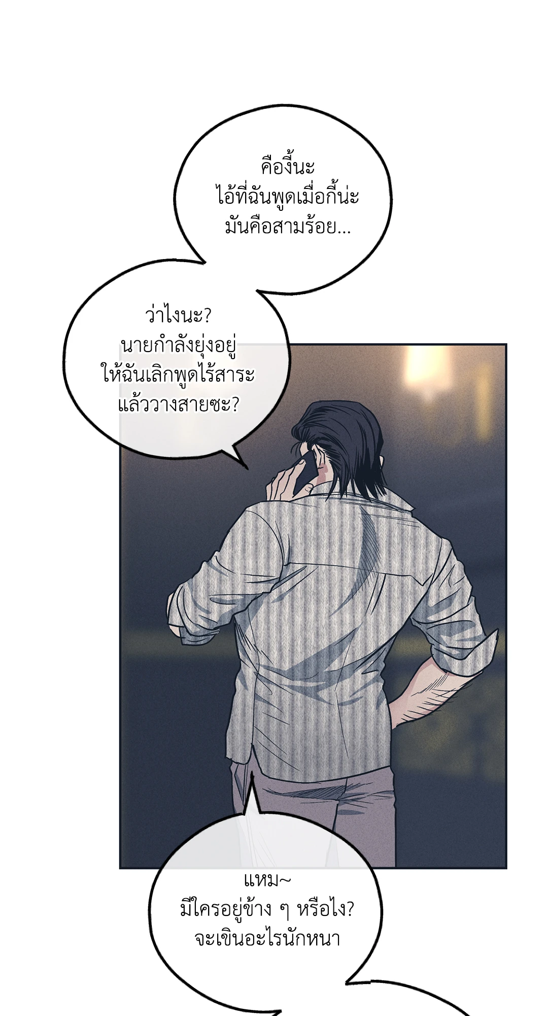 Payback - หน้า 61