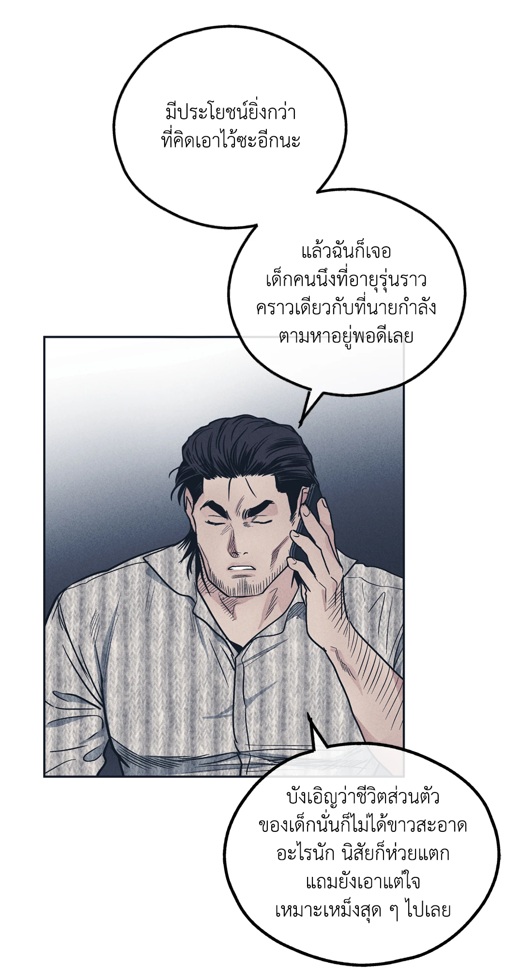 Payback - หน้า 65
