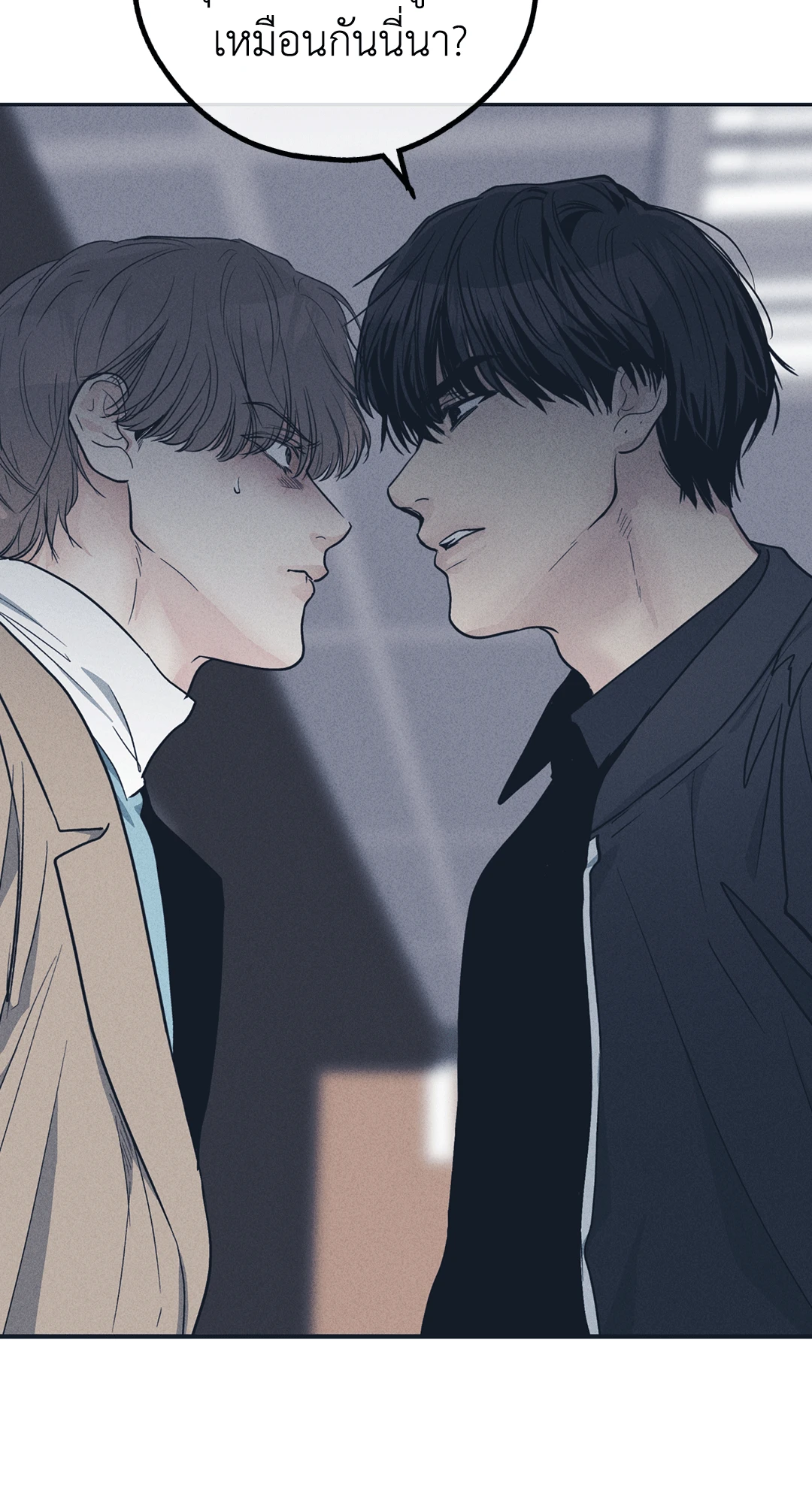 Payback - หน้า 7