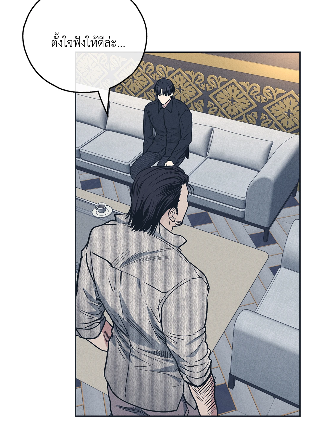 Payback - หน้า 72