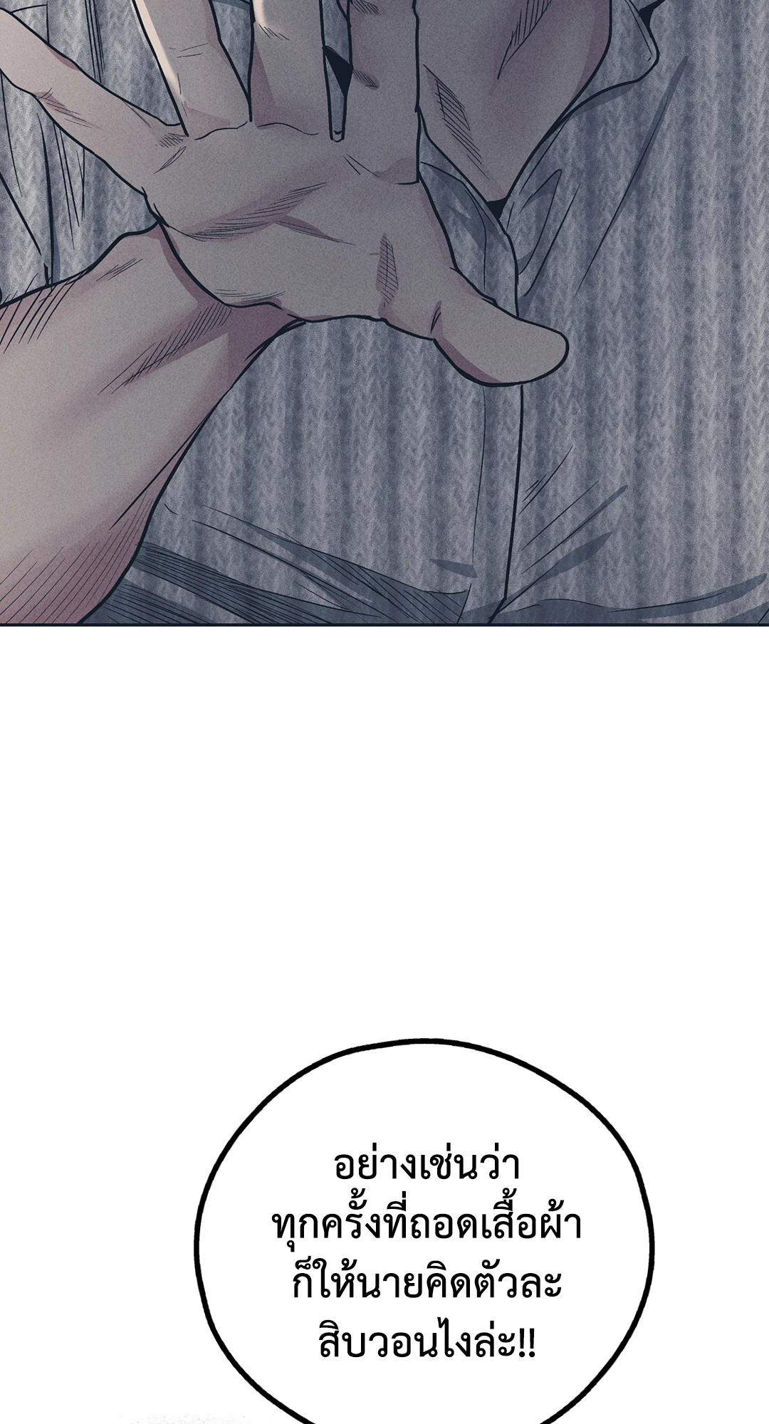Payback - หน้า 74