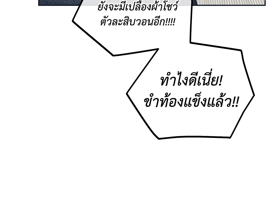 Payback - หน้า 78