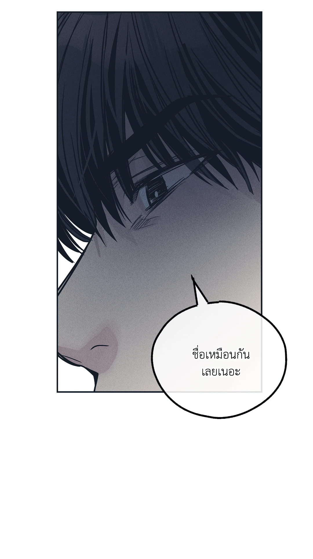 Payback - หน้า 8