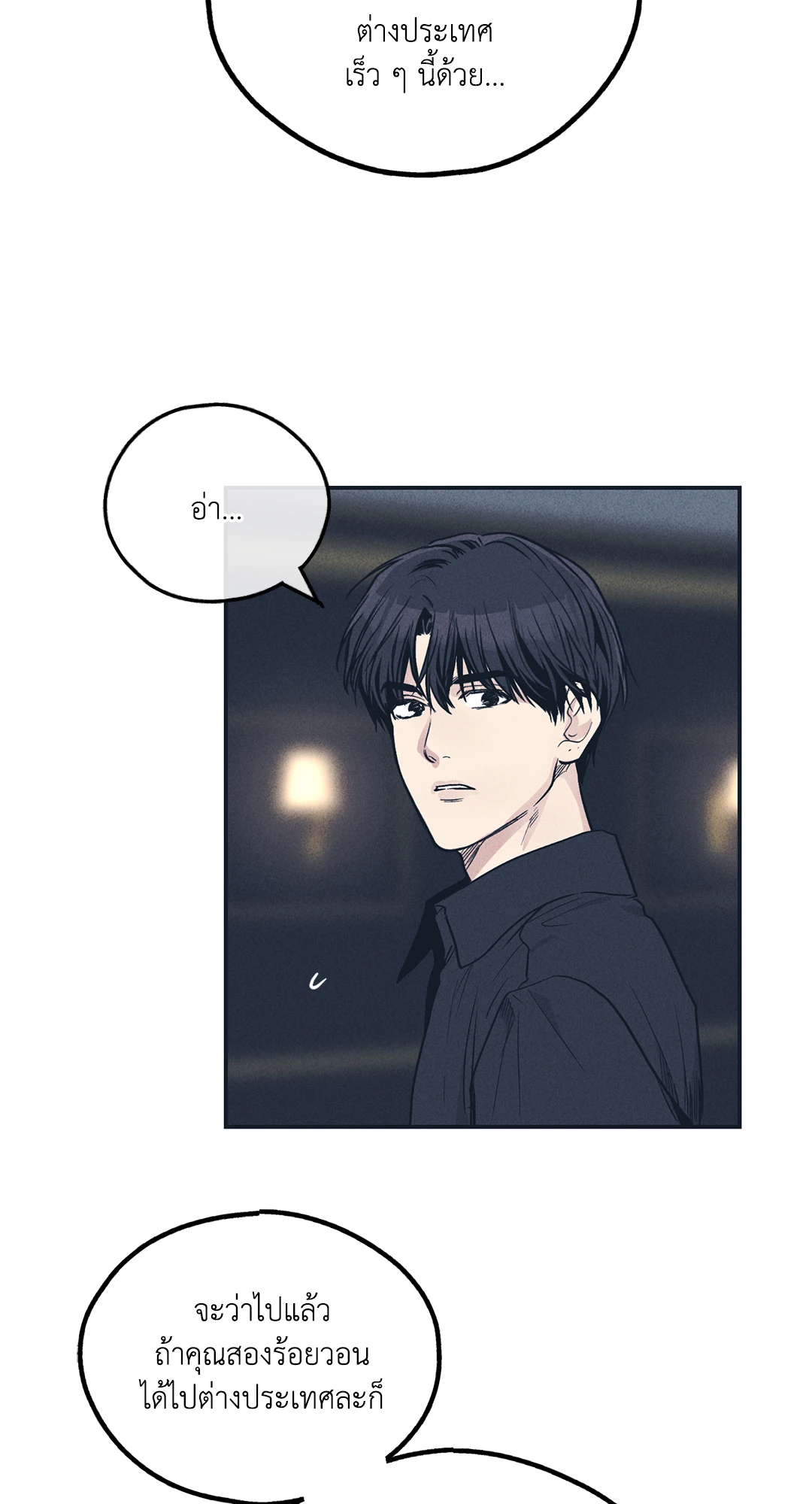 Payback - หน้า 84
