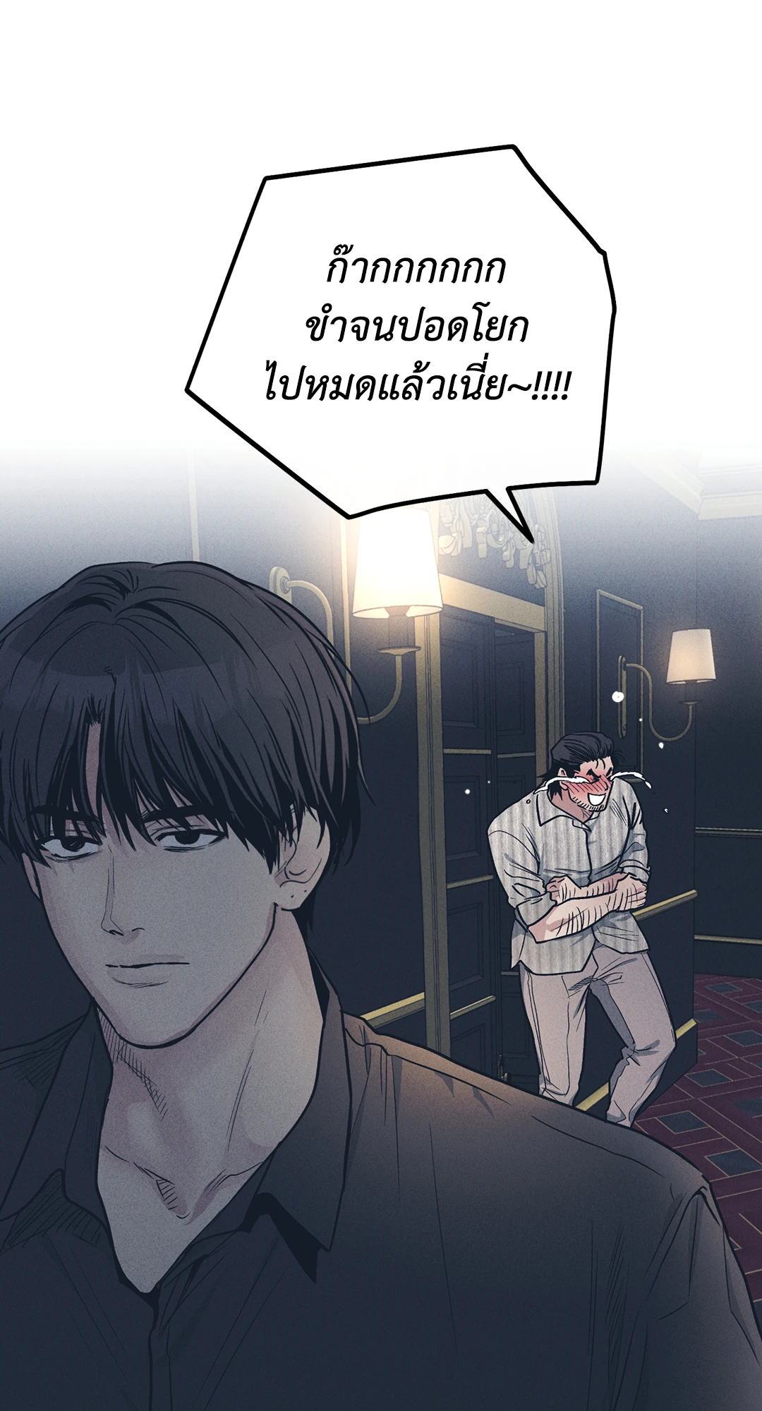 Payback - หน้า 86