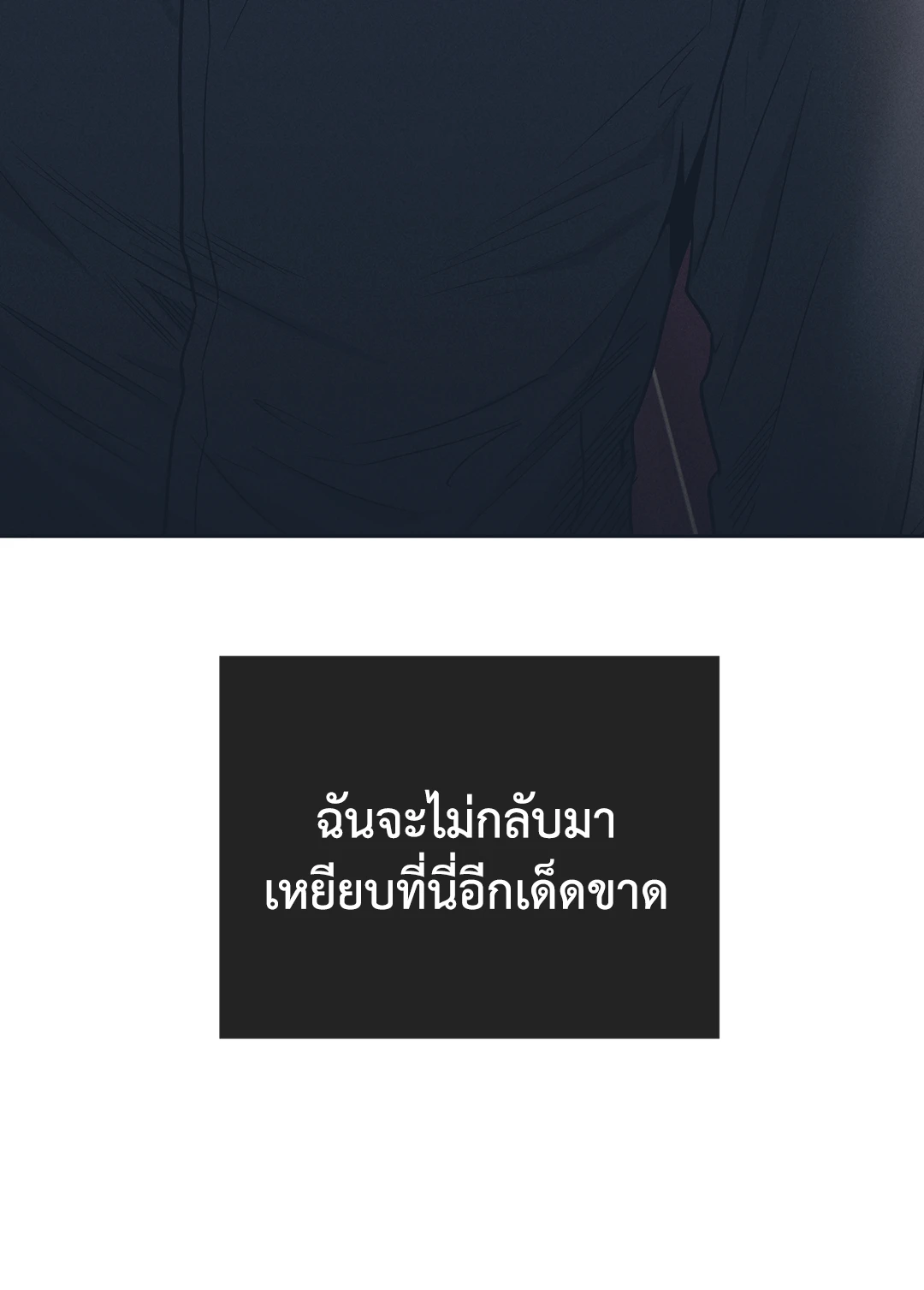 Payback - หน้า 87