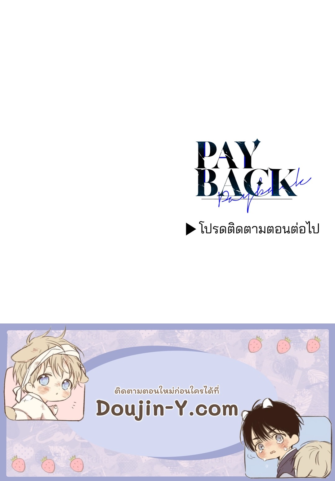 Payback - หน้า 88