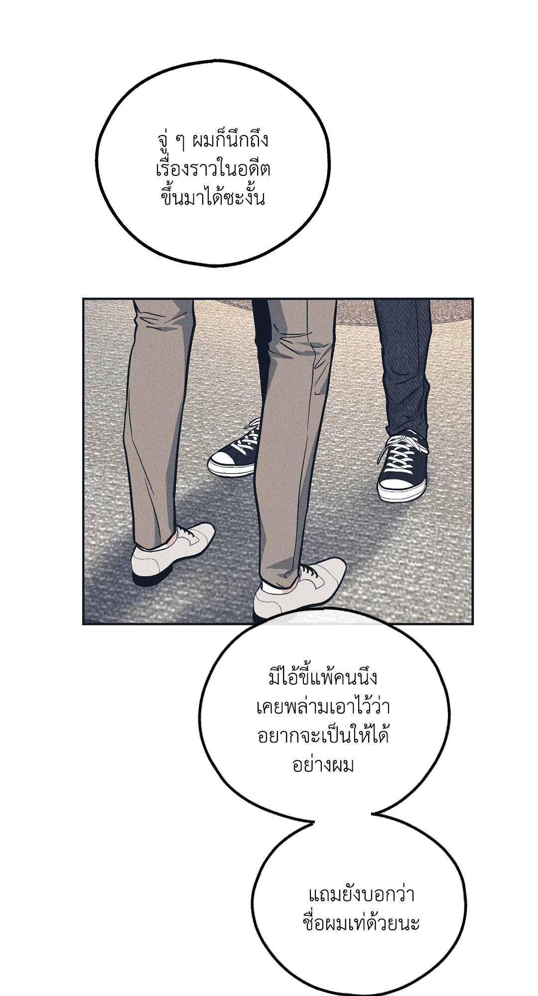Payback - หน้า 9