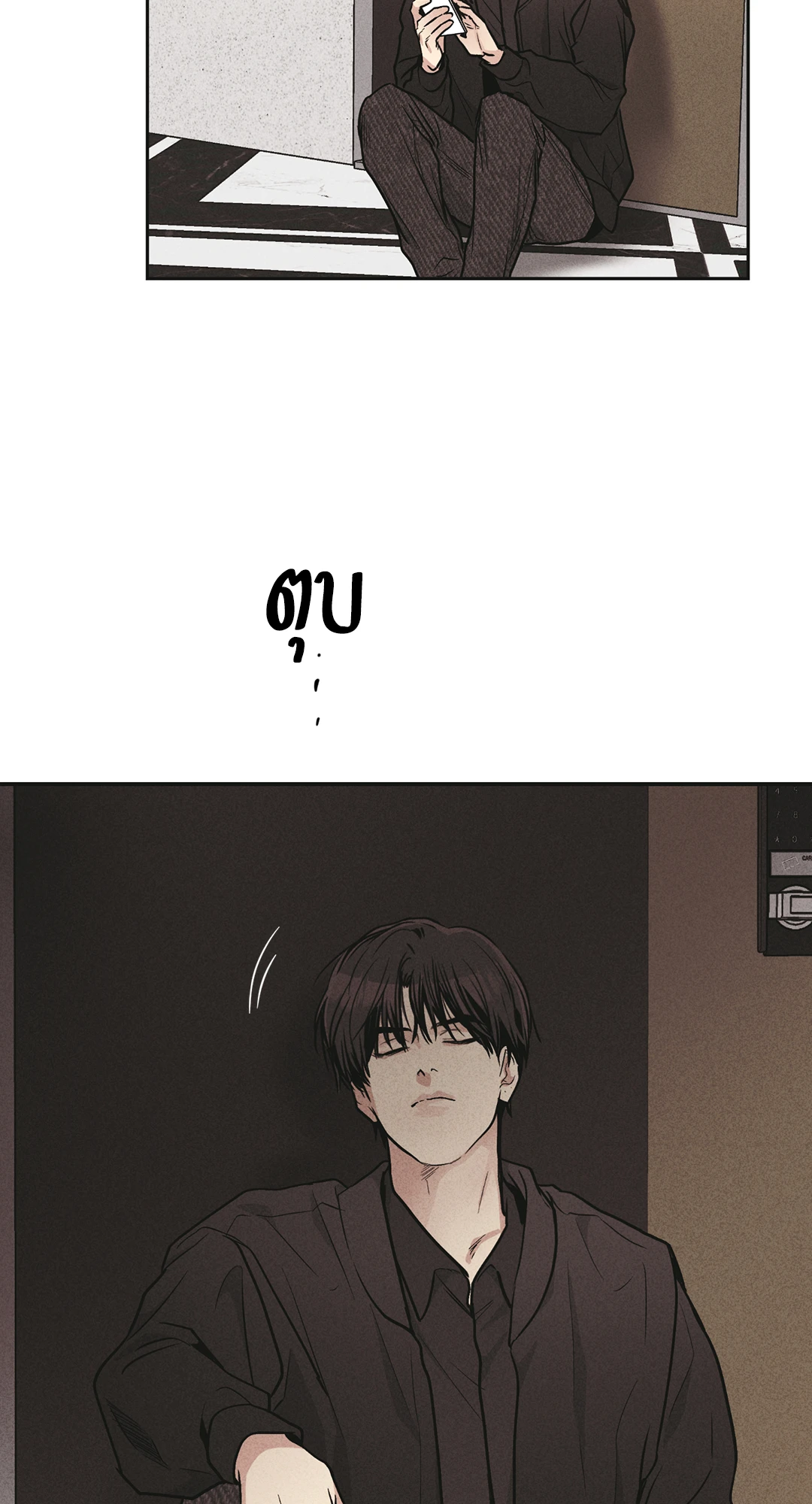 Payback - หน้า 12