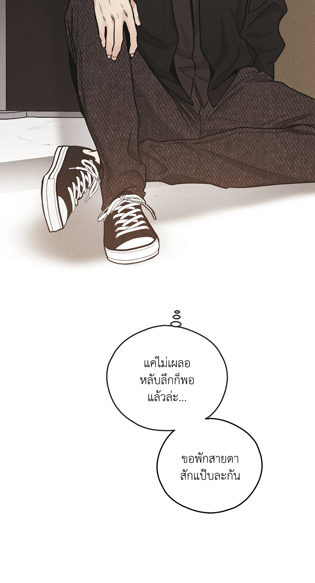 Payback - หน้า 13