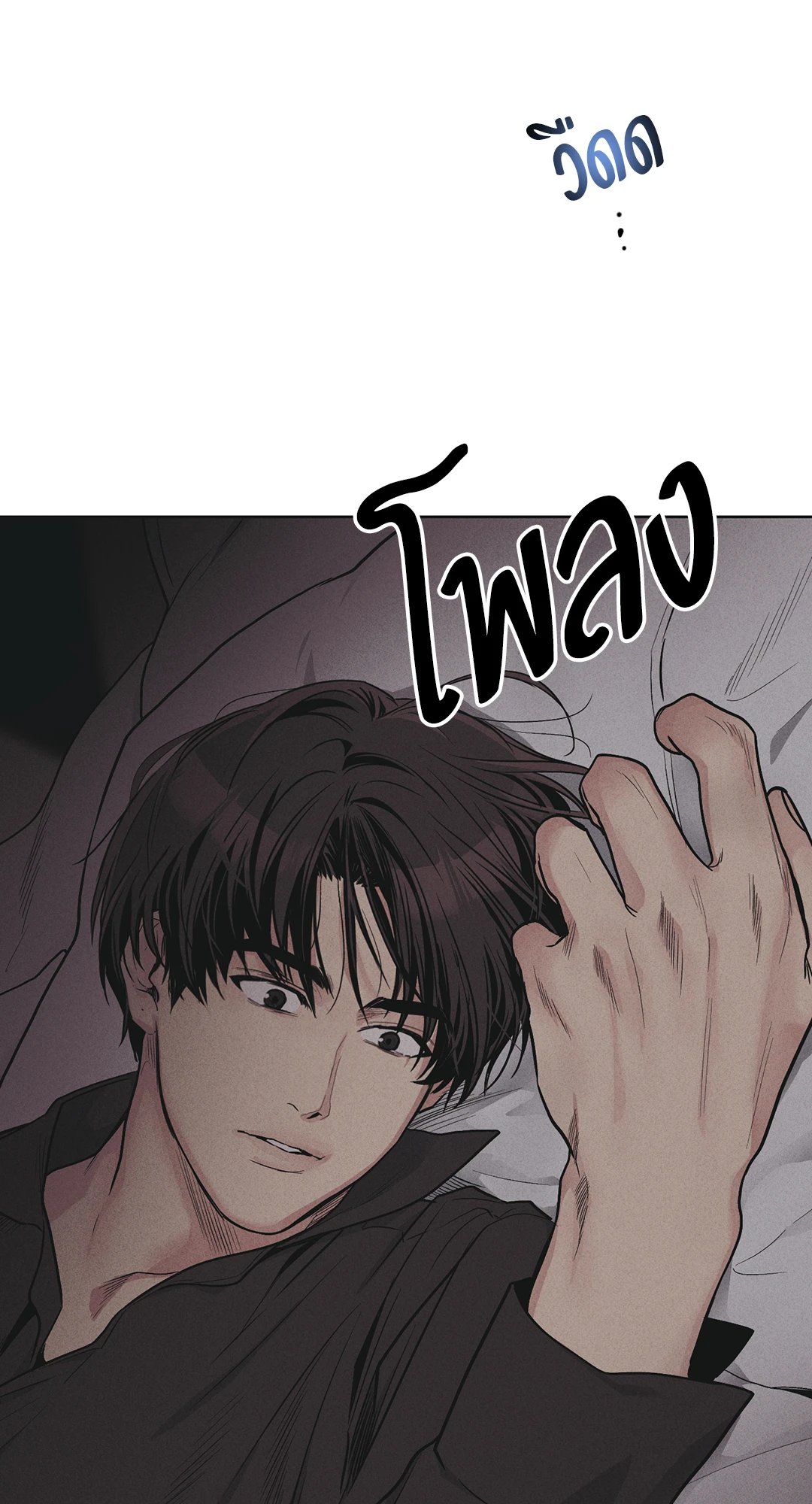 Payback - หน้า 16