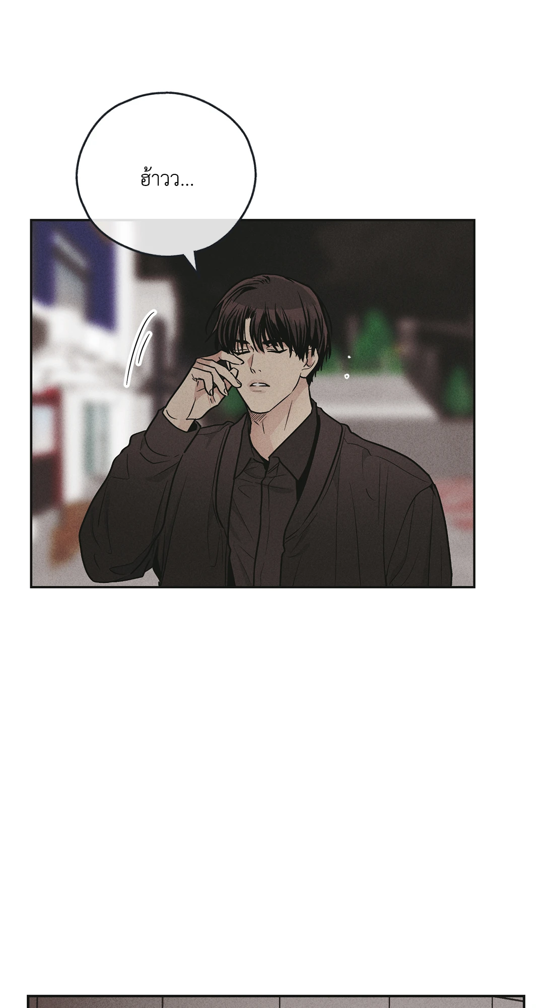 Payback - หน้า 2