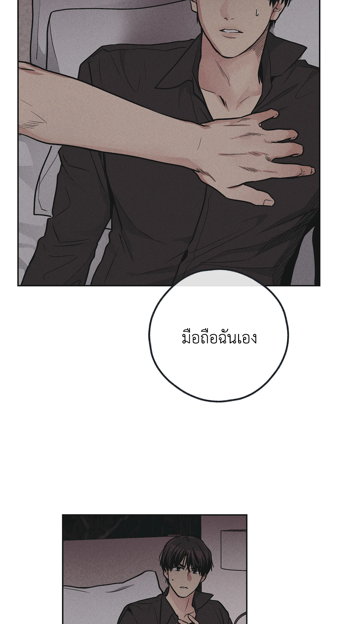 Payback - หน้า 21