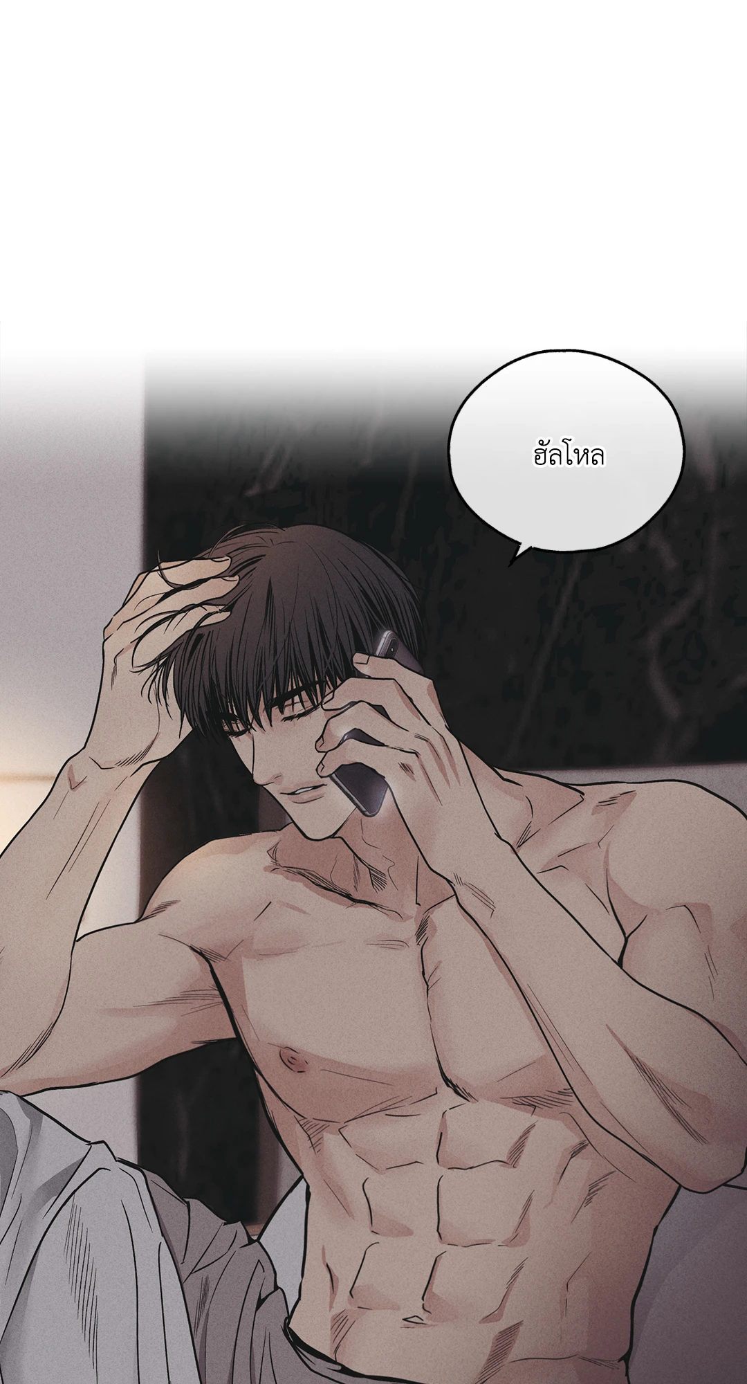 Payback - หน้า 23