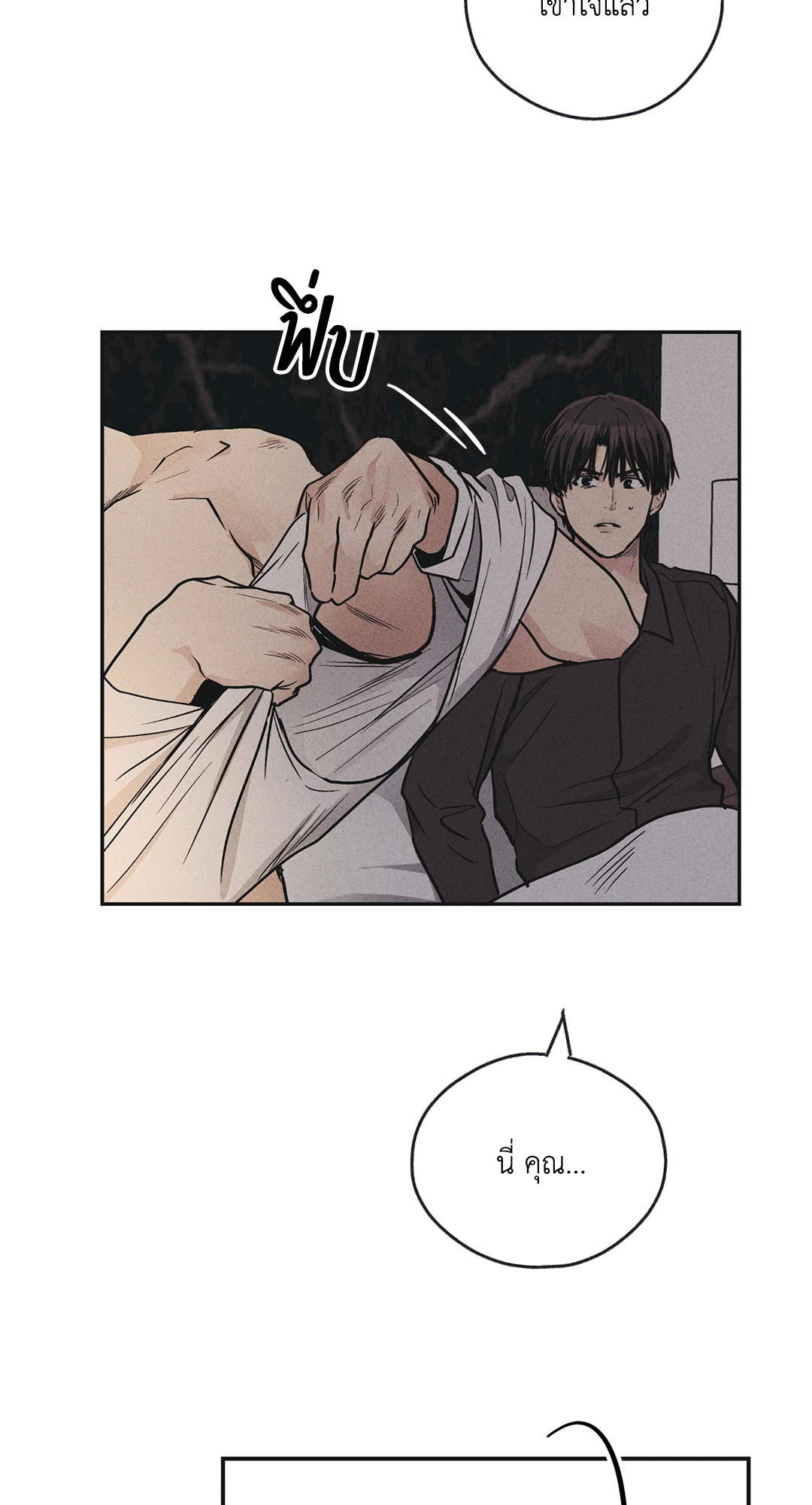 Payback - หน้า 25