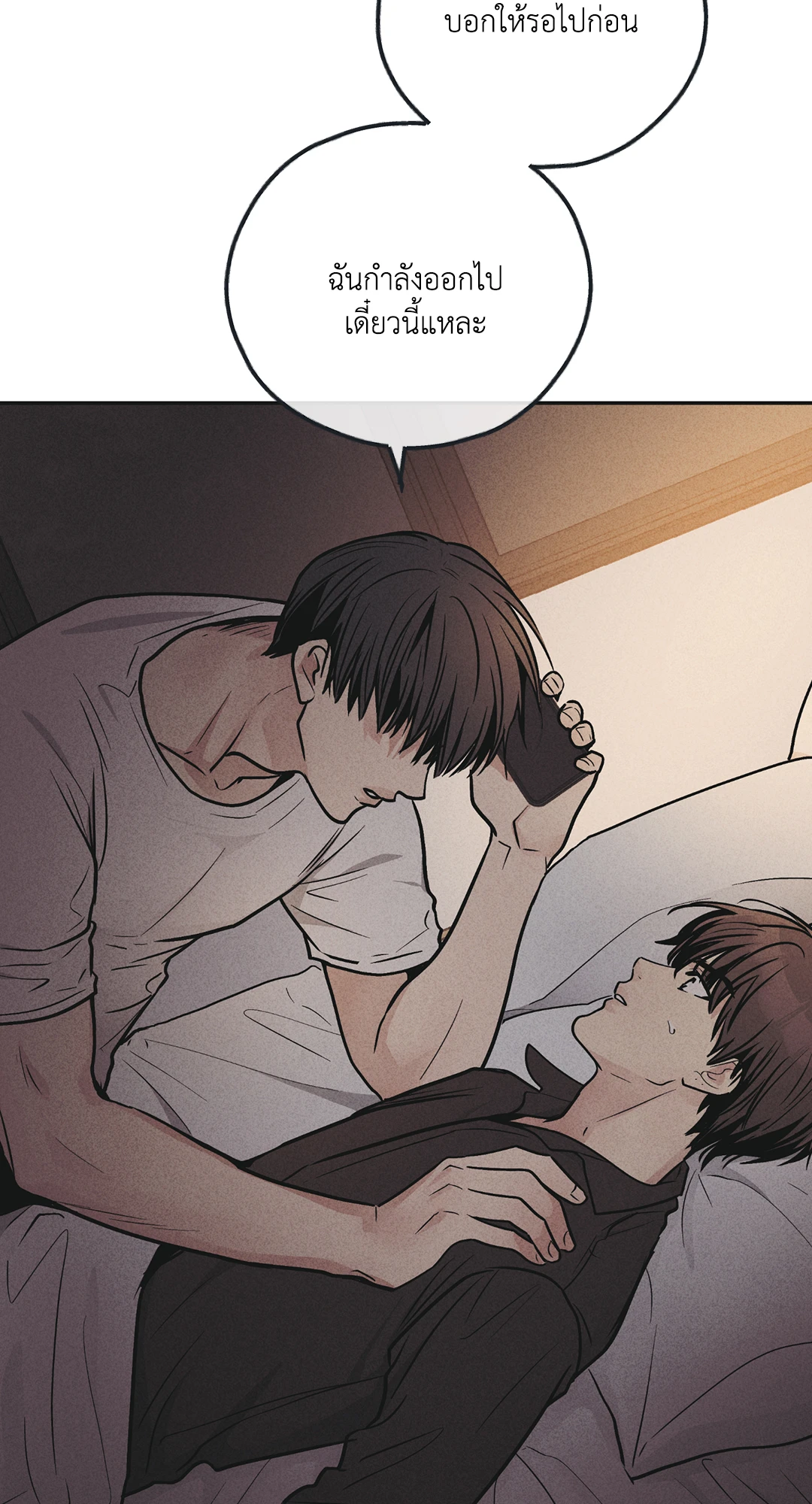 Payback - หน้า 28