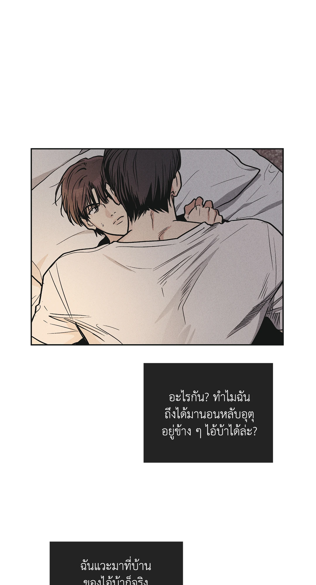Payback - หน้า 30