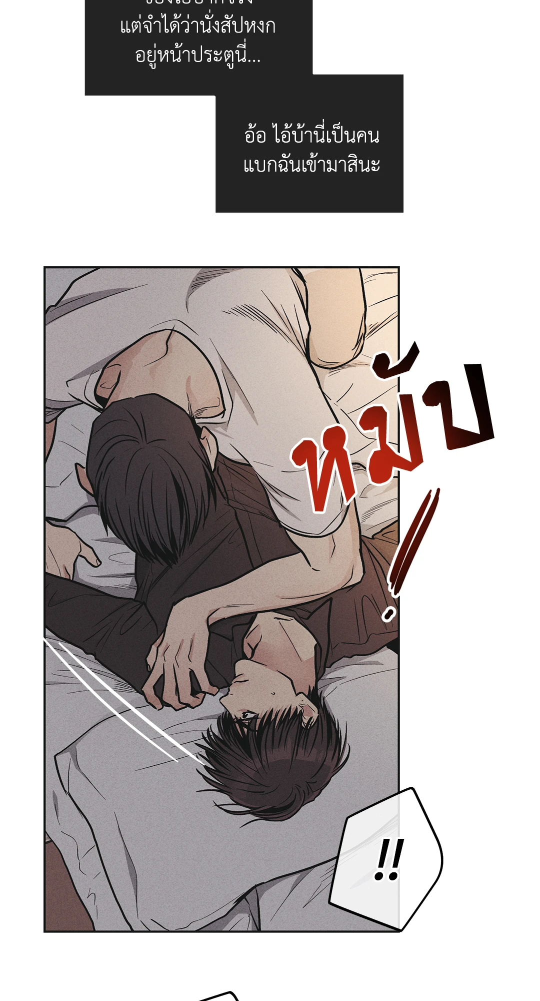 Payback - หน้า 31