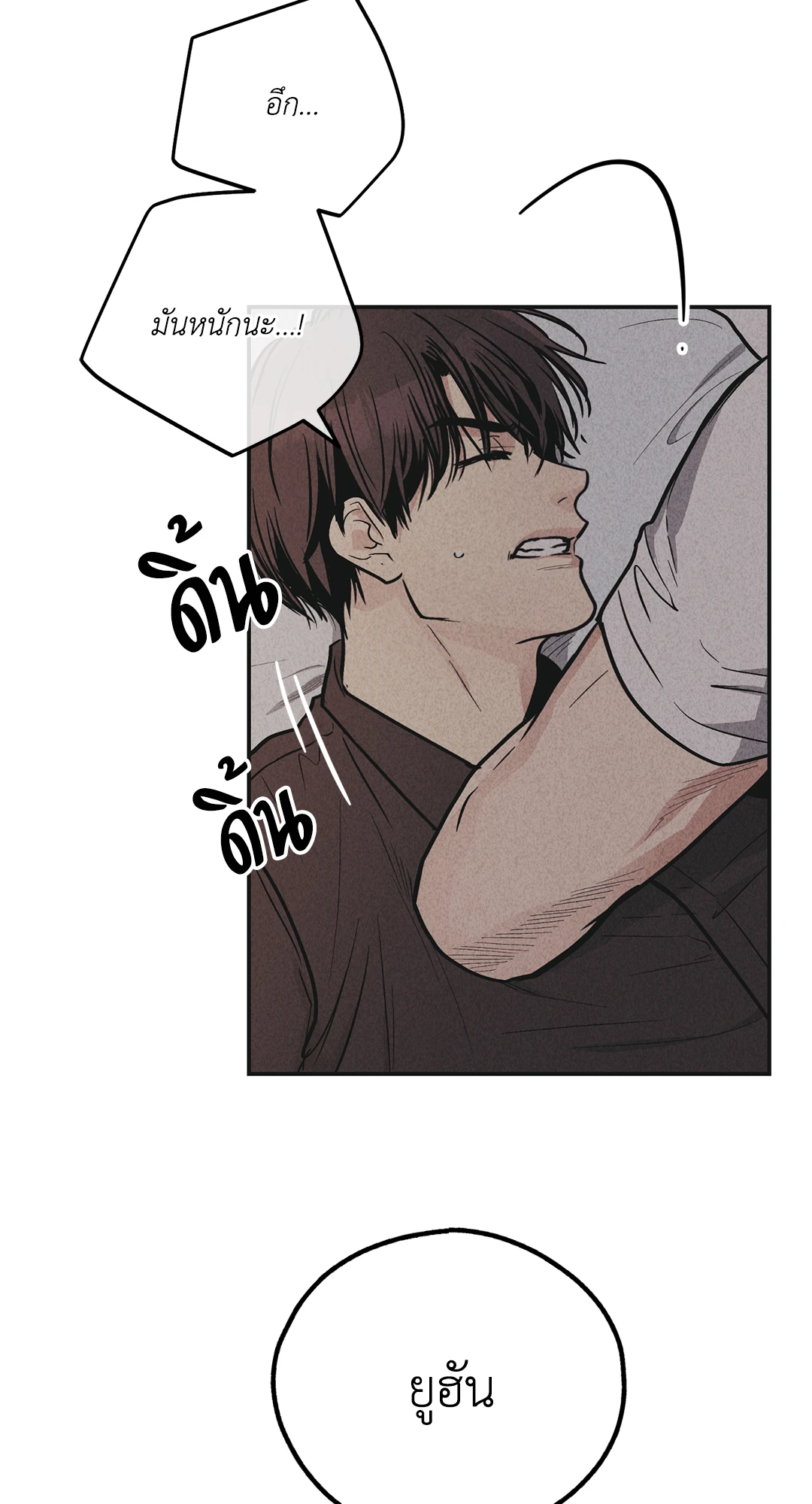 Payback - หน้า 32