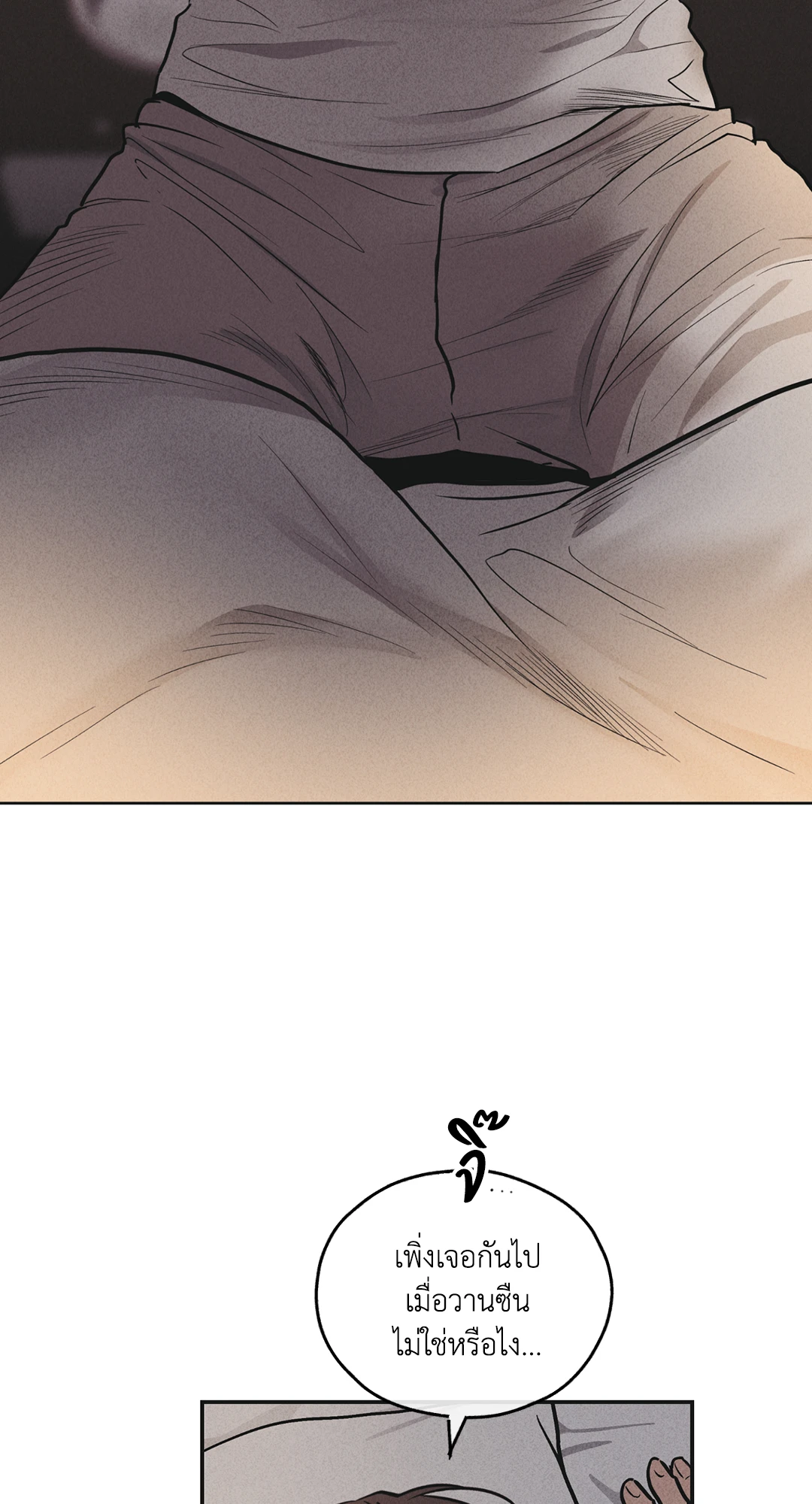 Payback - หน้า 35