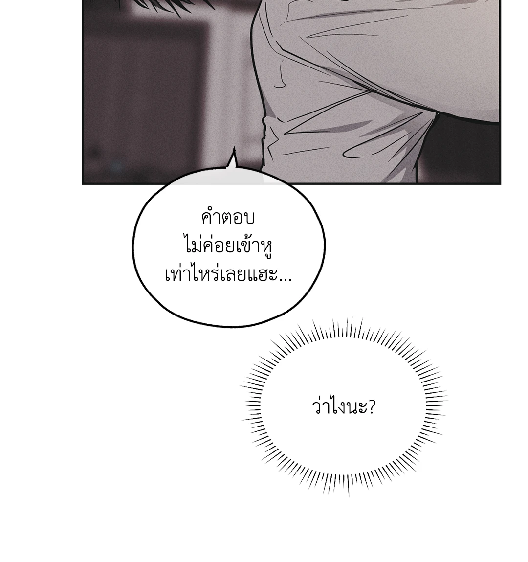 Payback - หน้า 37