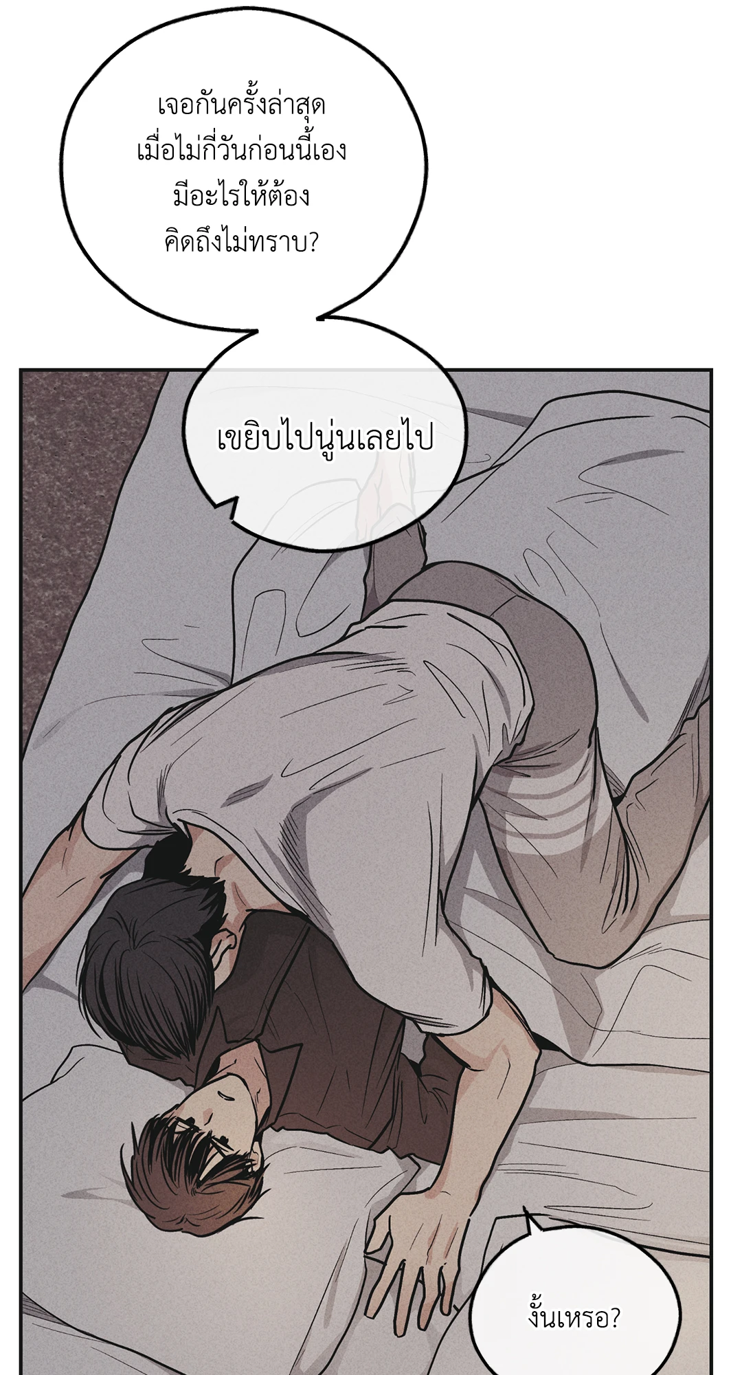Payback - หน้า 38