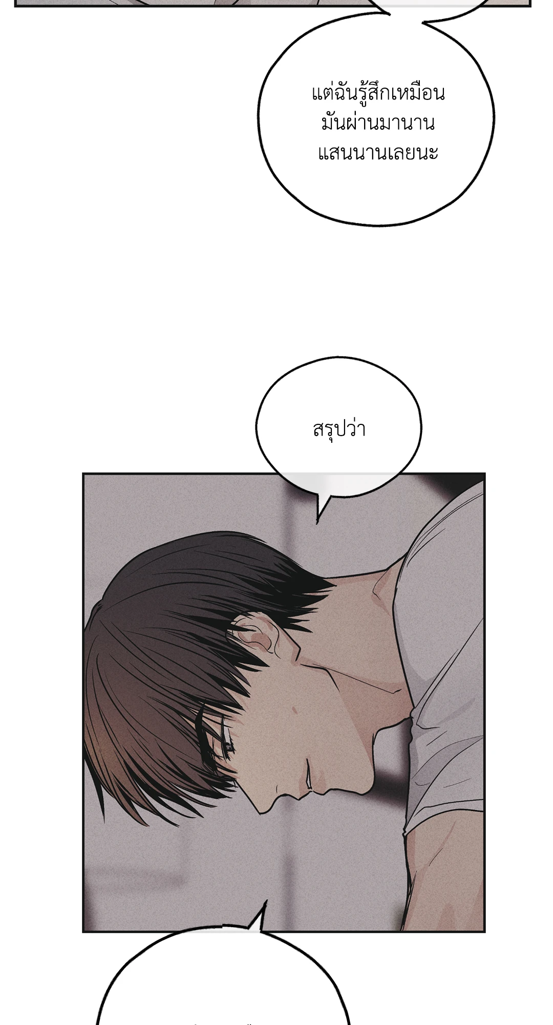 Payback - หน้า 39