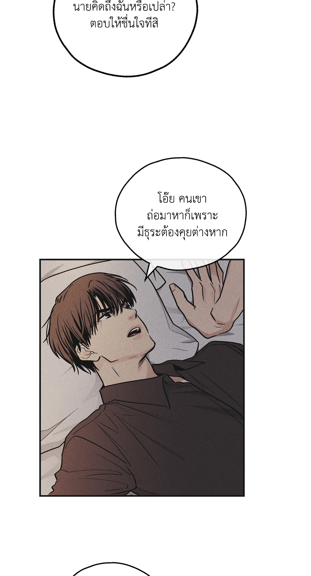 Payback - หน้า 40