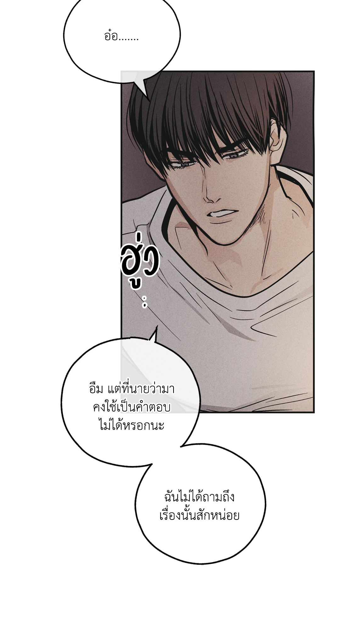 Payback - หน้า 41