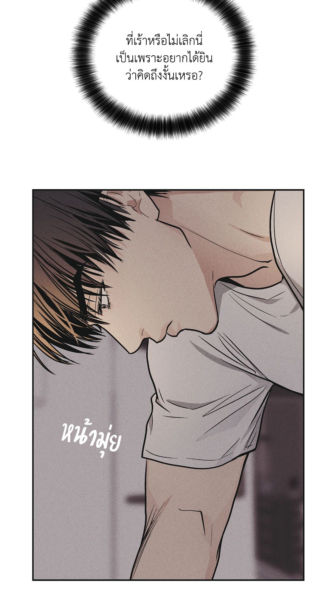 Payback - หน้า 43