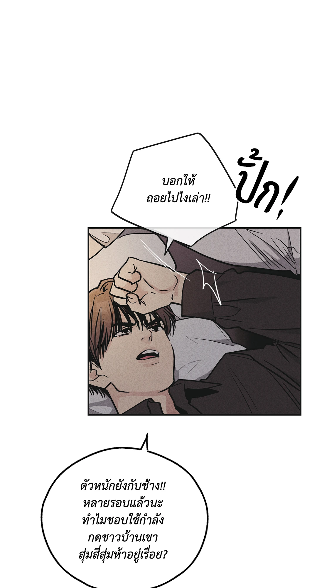 Payback - หน้า 44