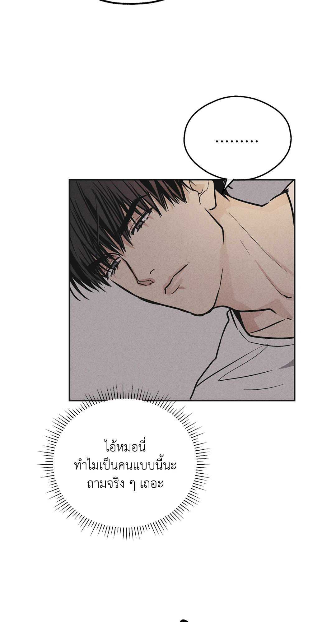 Payback - หน้า 45