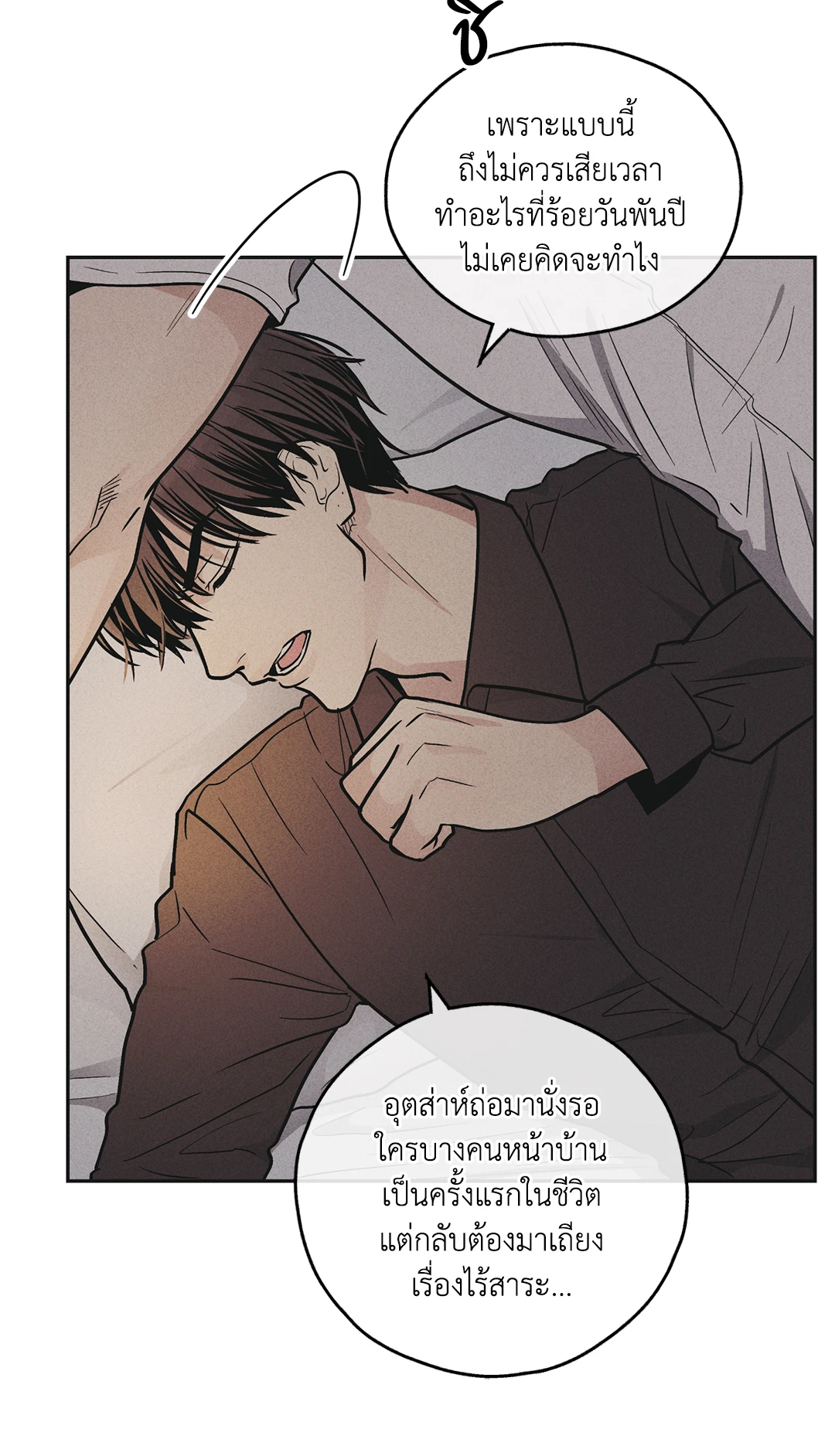 Payback - หน้า 46
