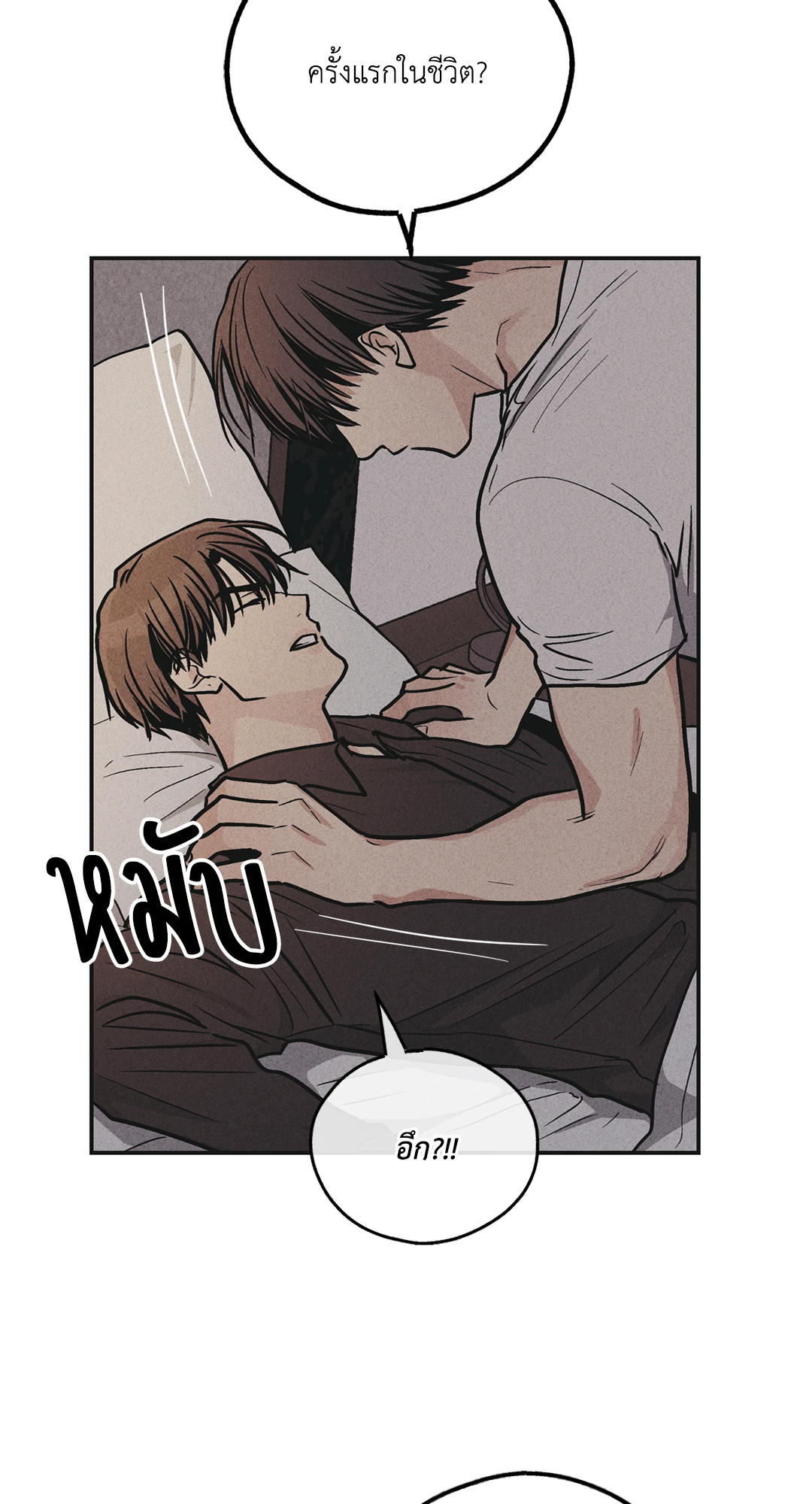 Payback - หน้า 48