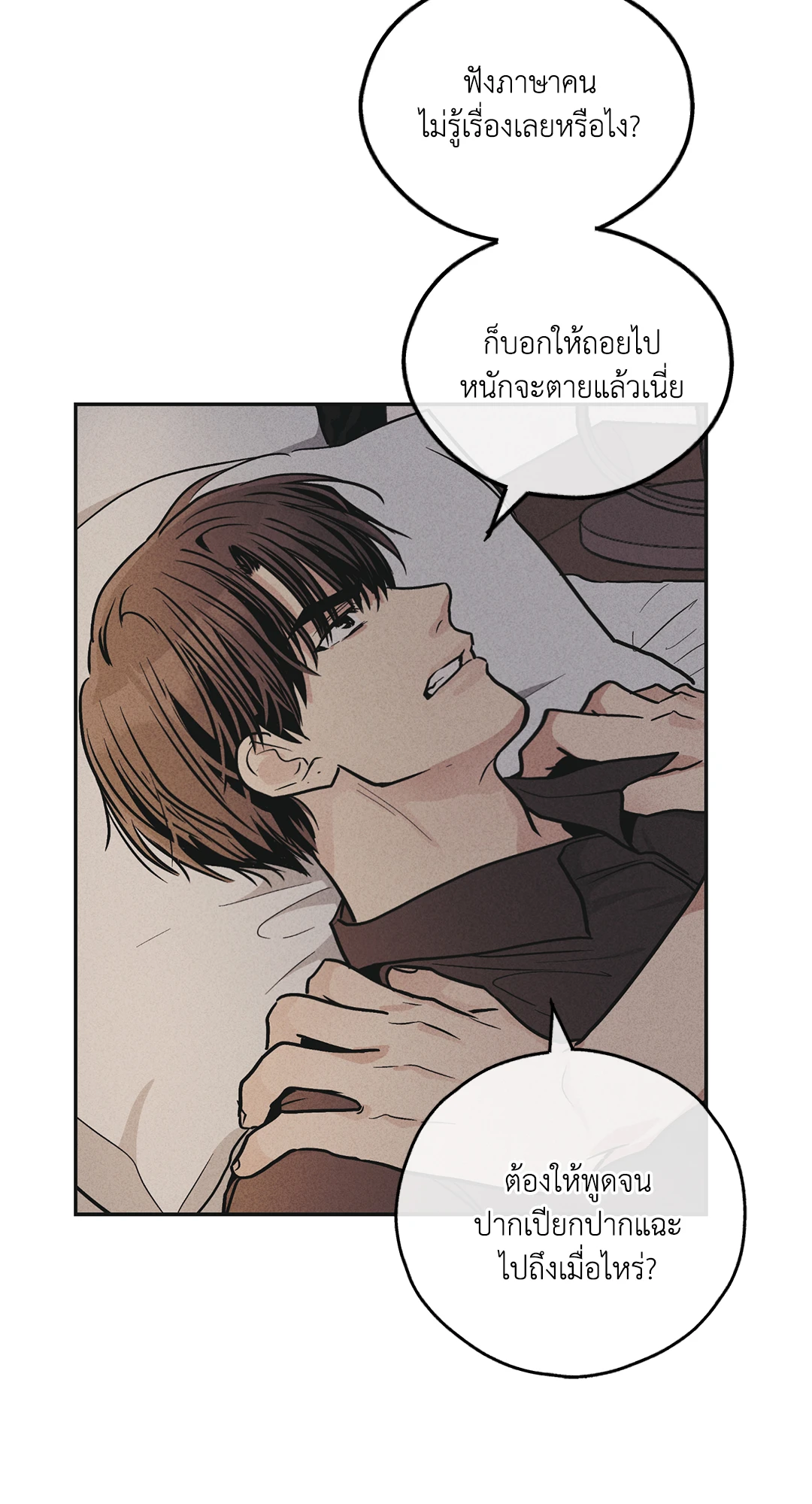 Payback - หน้า 49