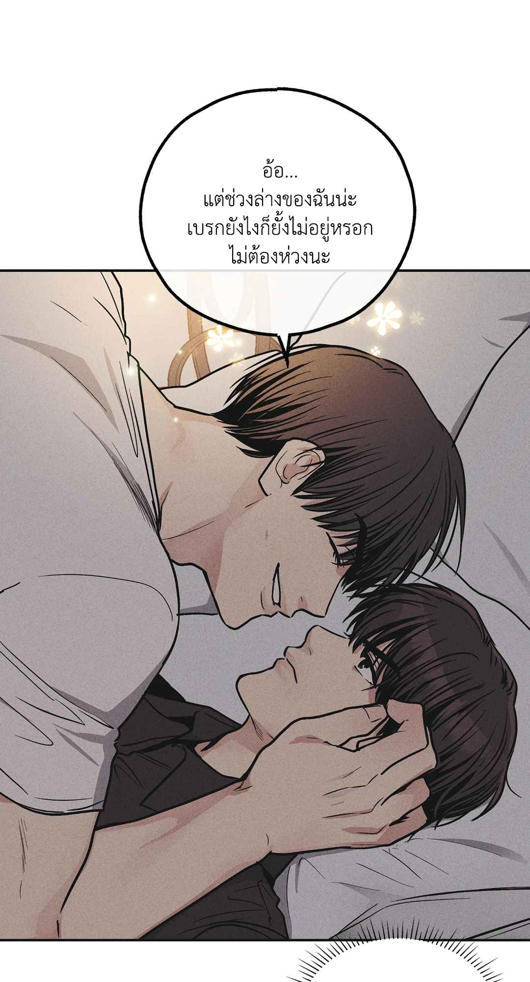 Payback - หน้า 52