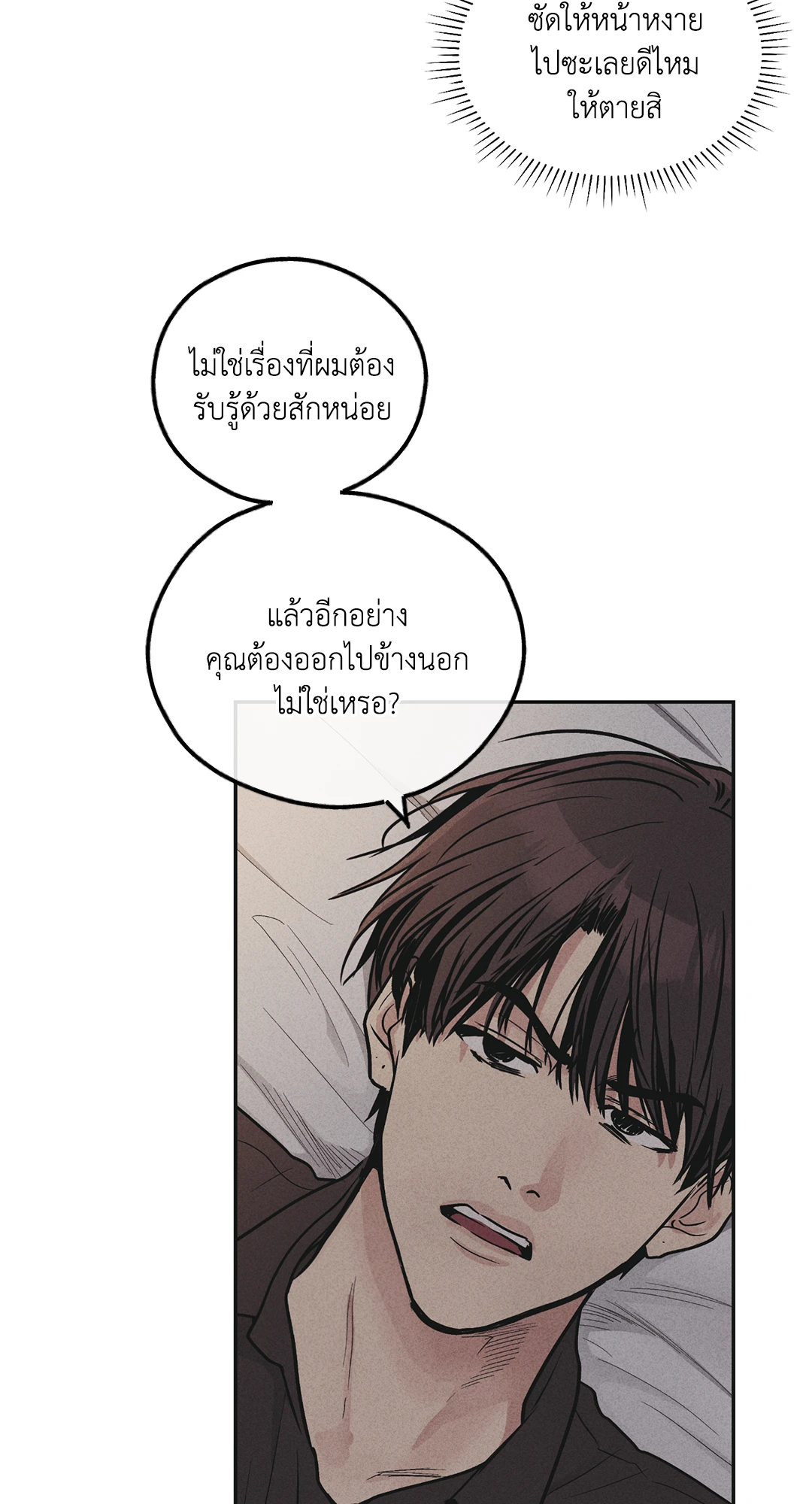 Payback - หน้า 53