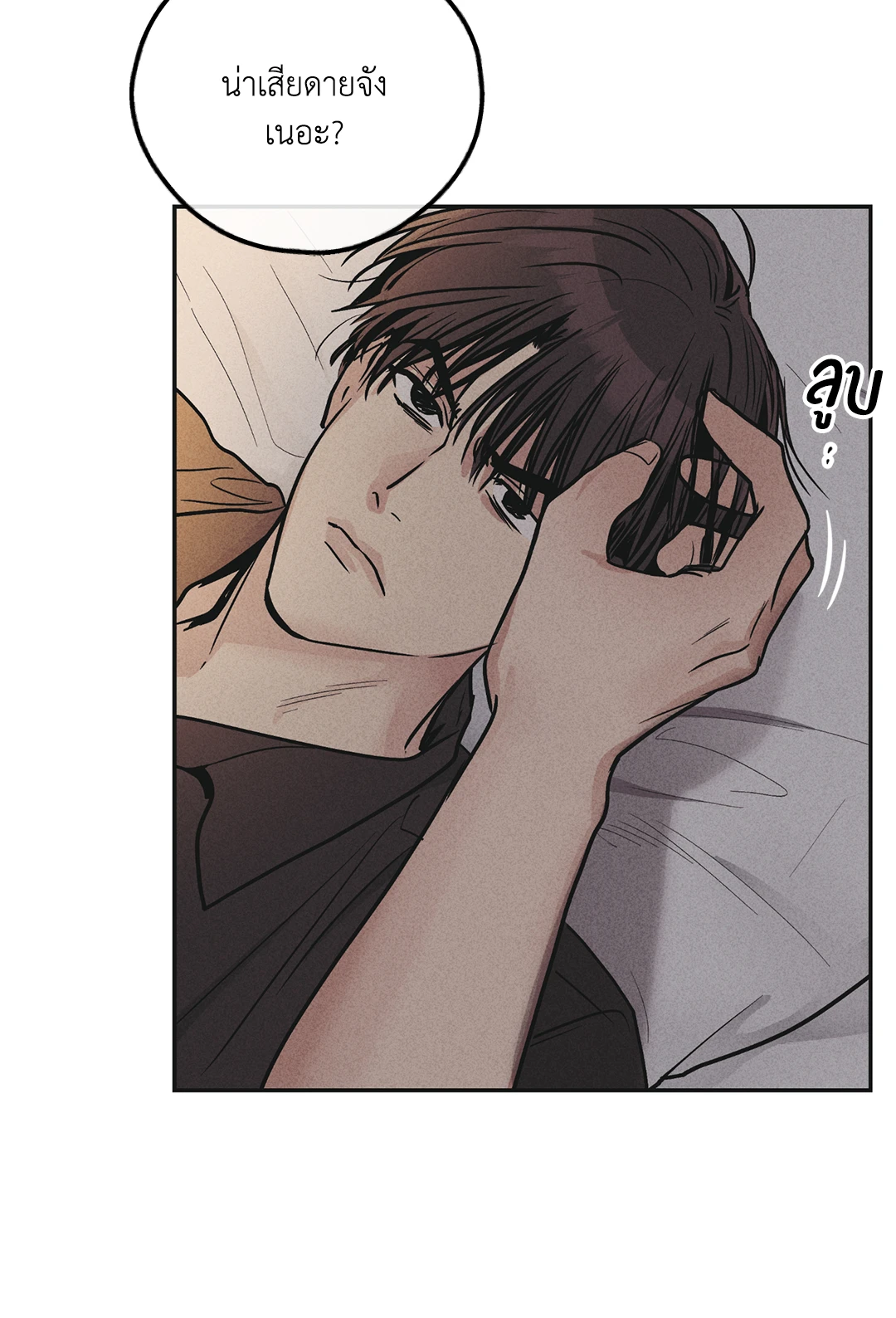 Payback - หน้า 55