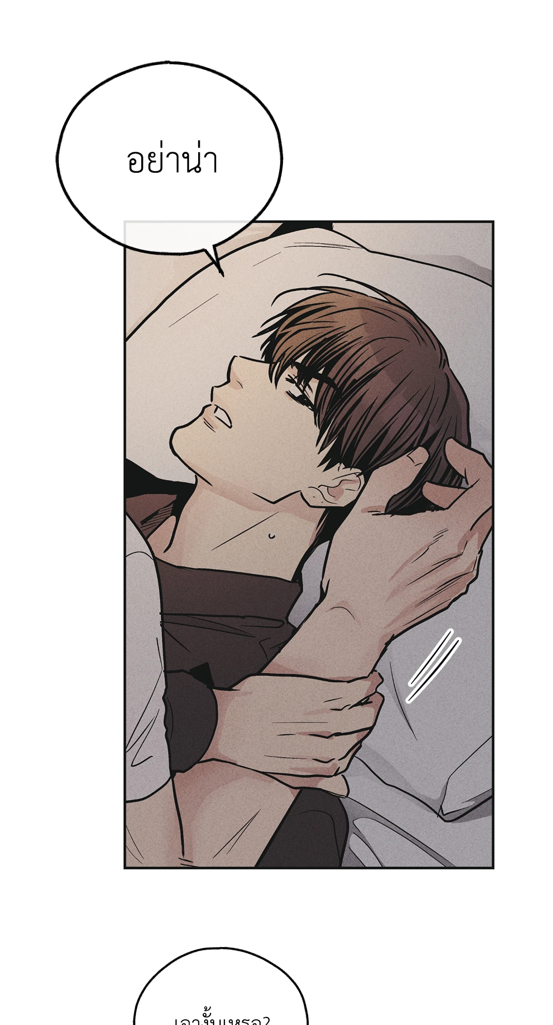 Payback - หน้า 56