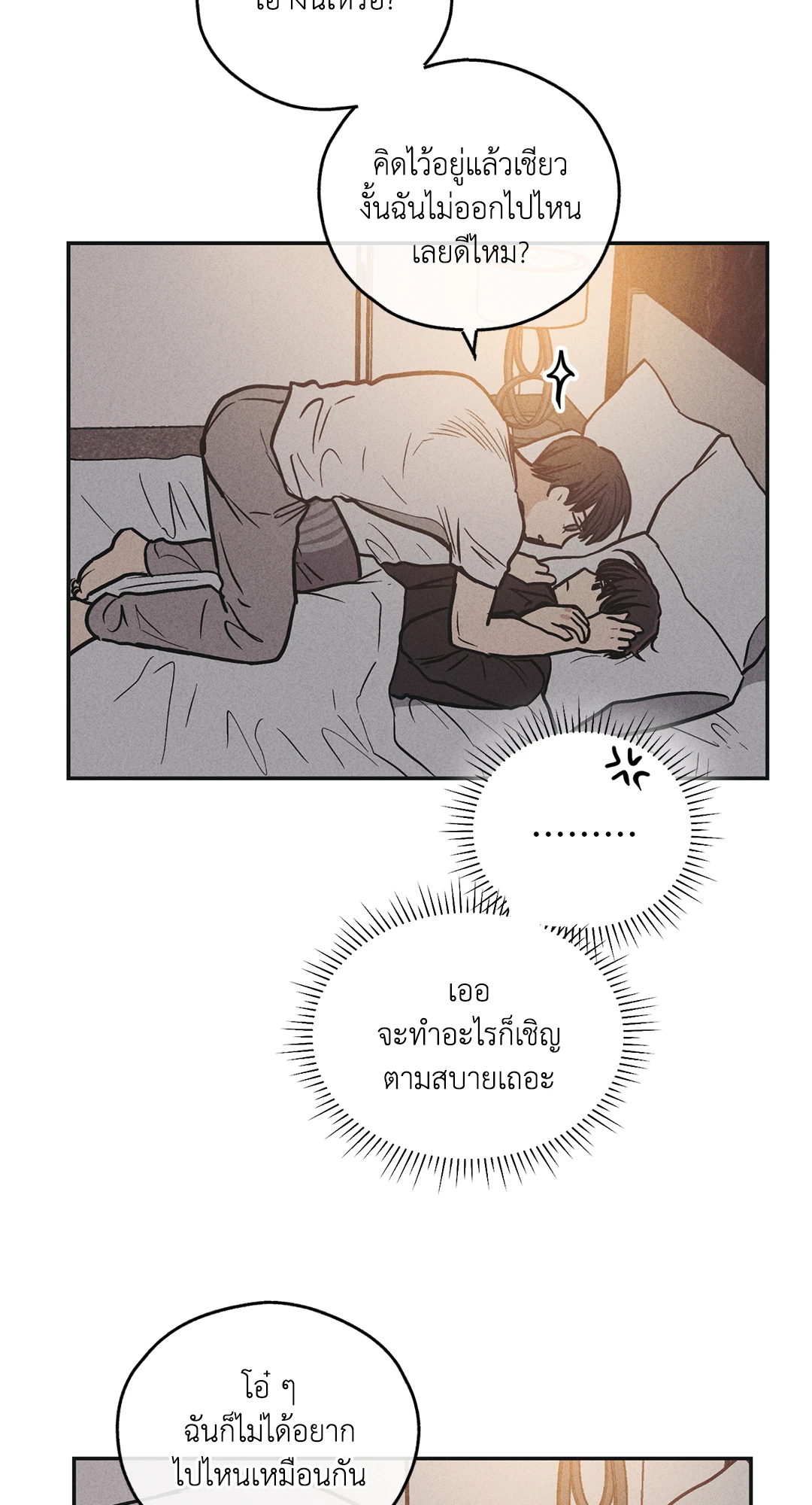 Payback - หน้า 57