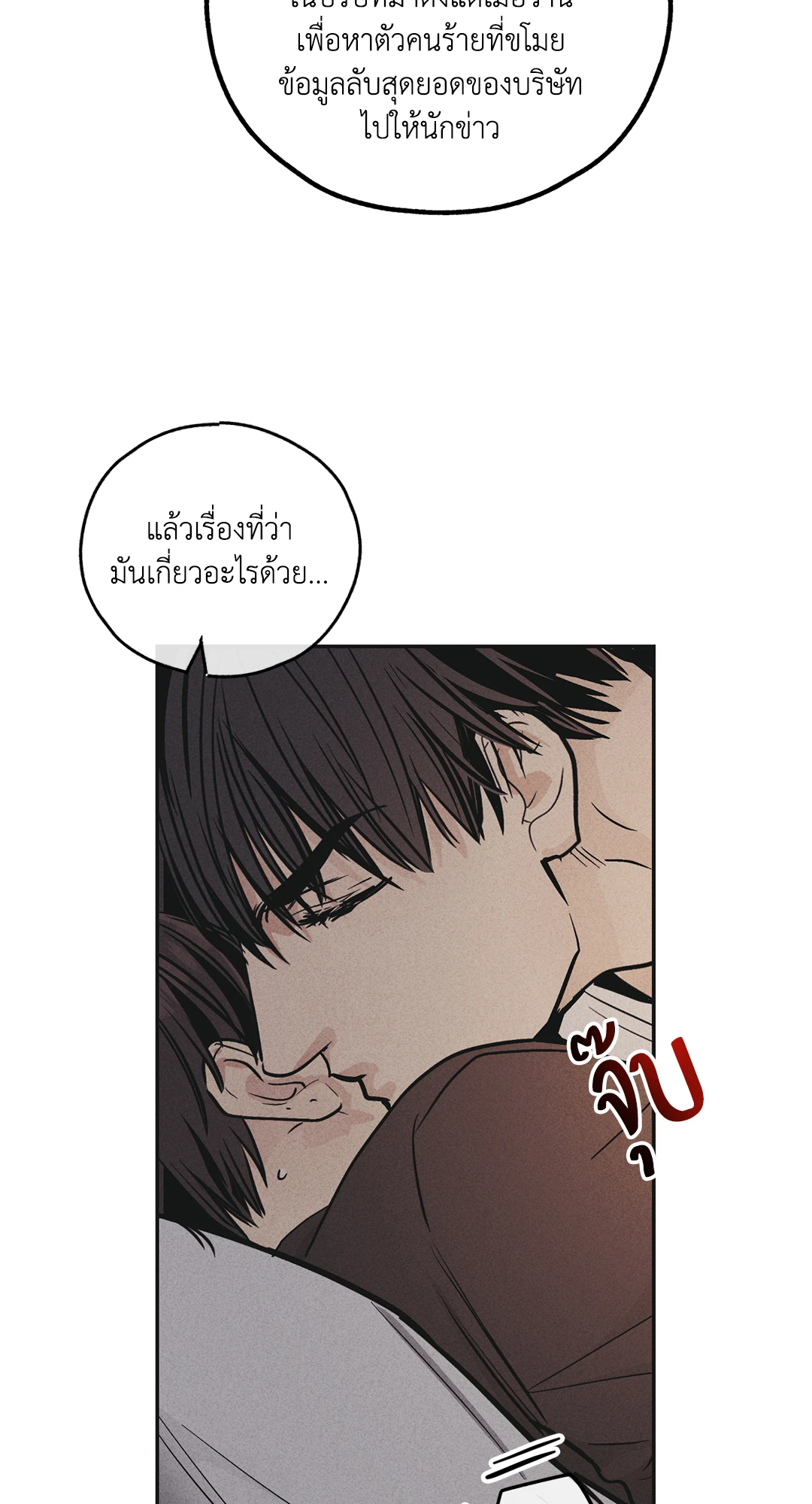 Payback - หน้า 63