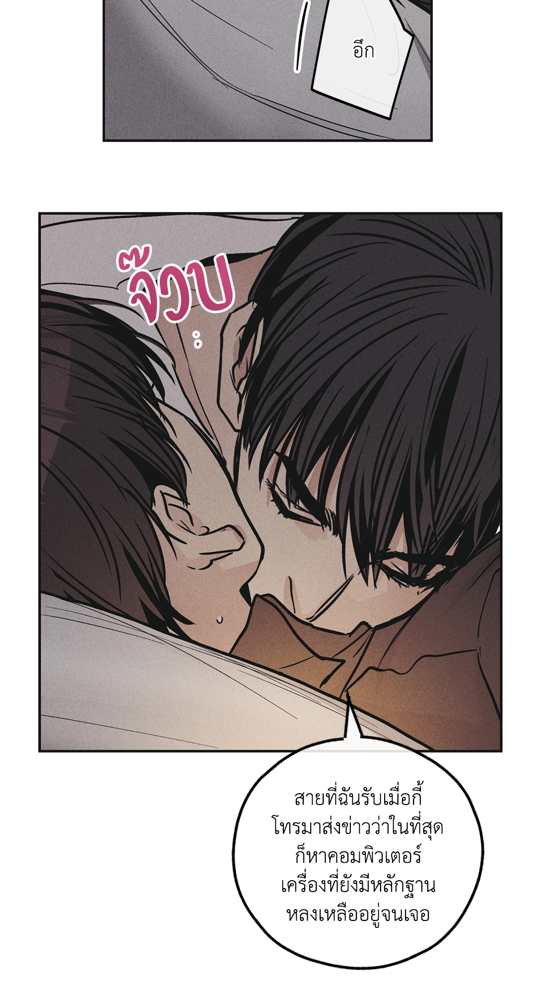 Payback - หน้า 64