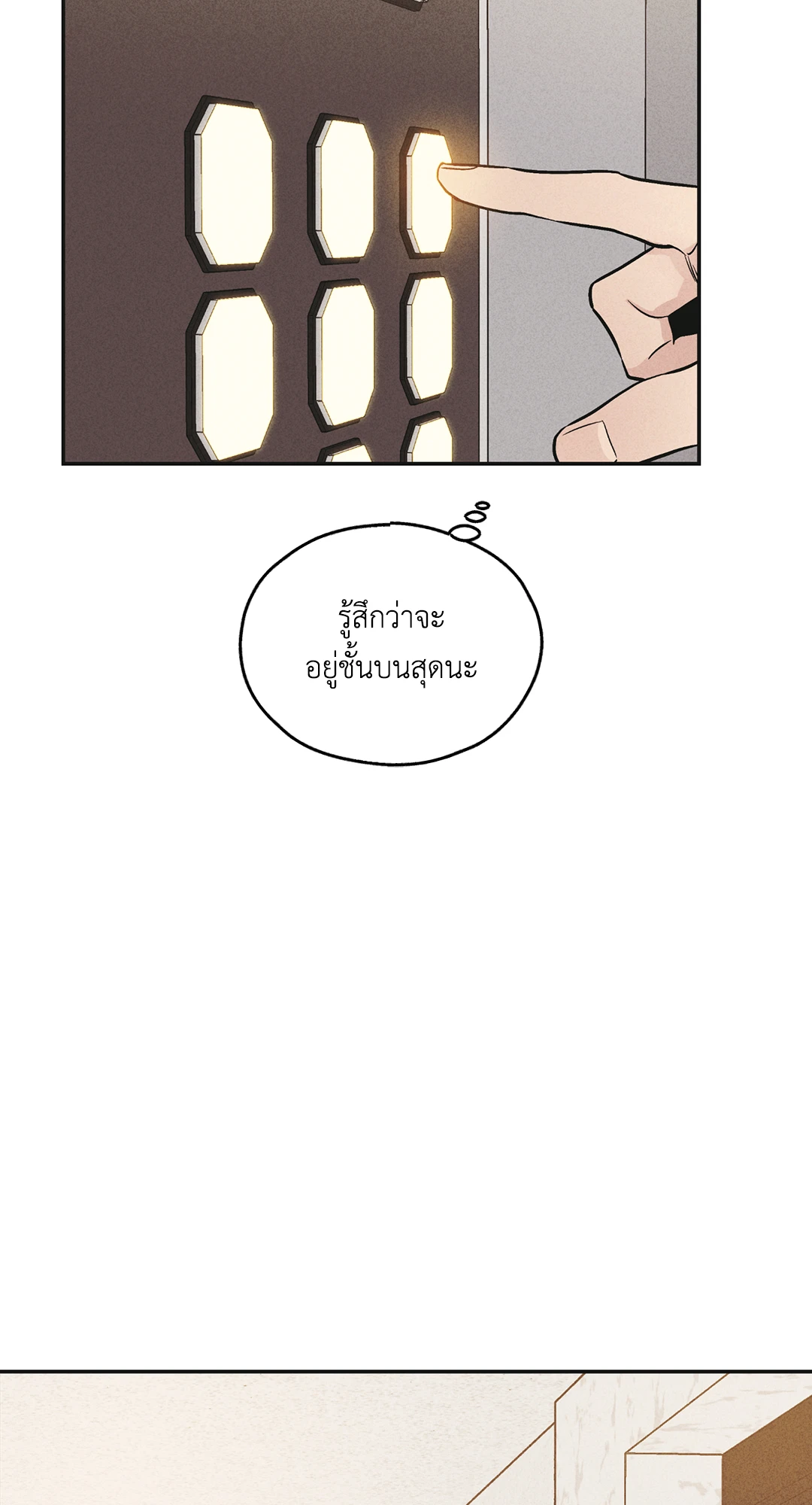 Payback - หน้า 7