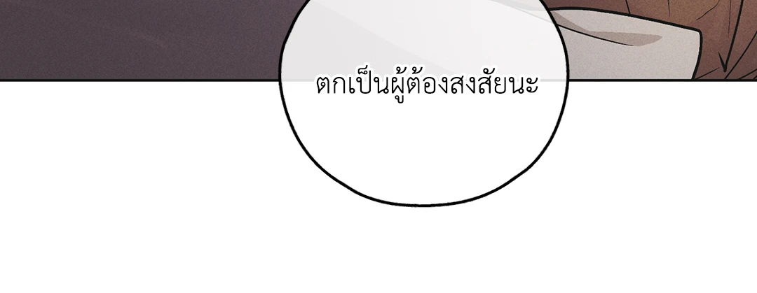Payback - หน้า 70