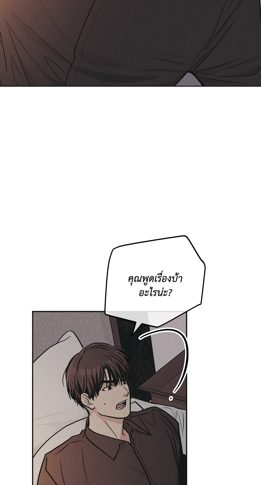 Payback - หน้า 72