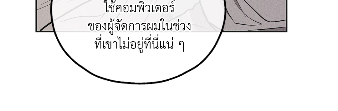 Payback - หน้า 75