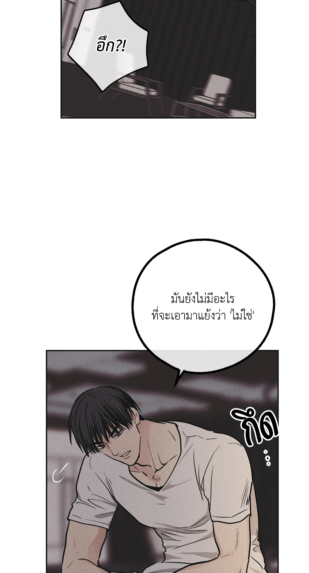Payback - หน้า 78